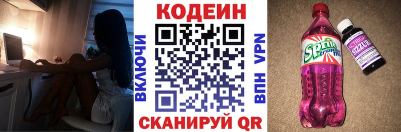Codein Purple Drank  Купить  Коряжма 