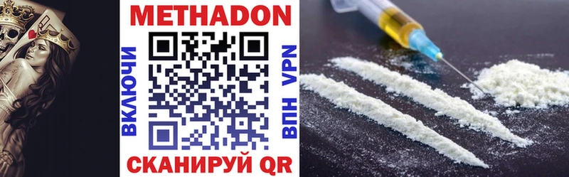 МЕТАДОН methadone Коряжма